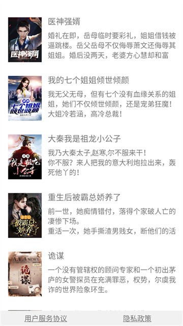 野花书坊免费最新版