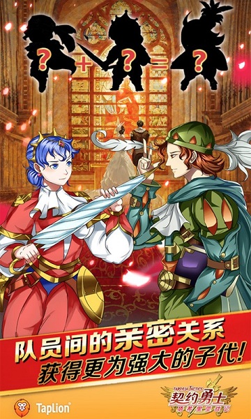 契约勇士游戏
