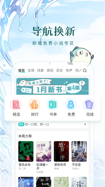 长佩小说app2025最新版