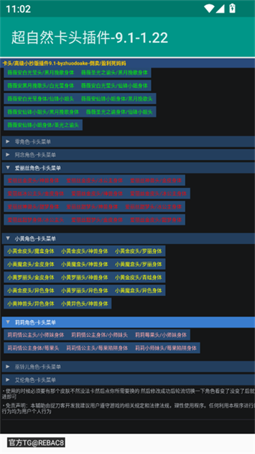 超自然卡头插件7.0