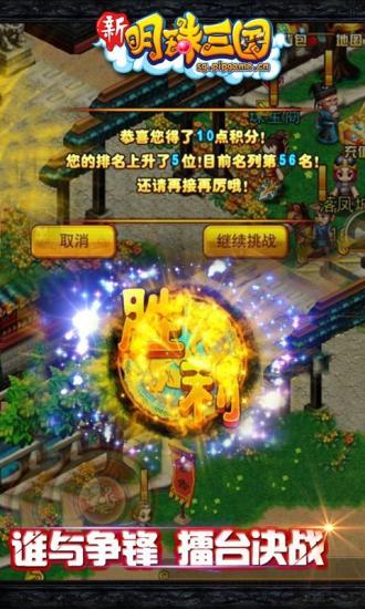 明珠三国无限元宝版