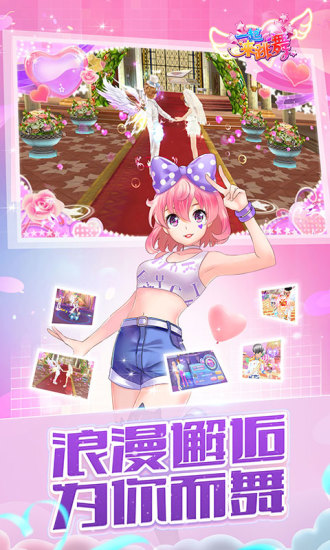 一起来跳舞无限钻石版