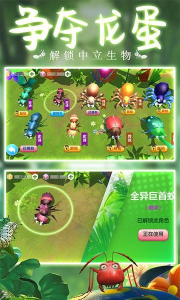 蚂蚁行军团手游