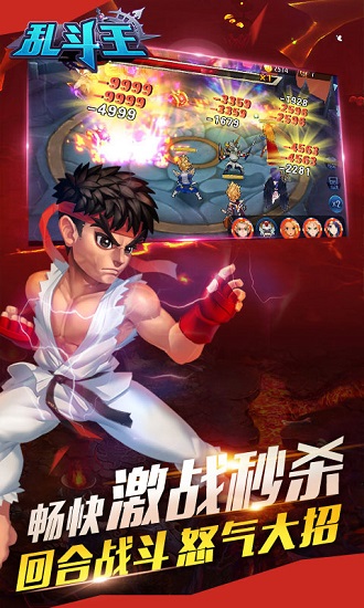 乱斗王手游 乱斗王破解版下载