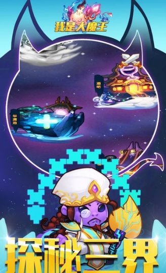 我是大魔王满v版