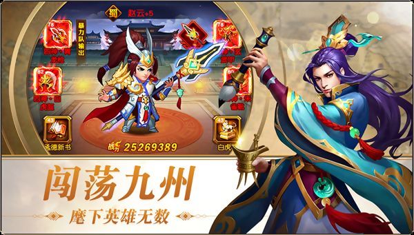 三国志名将令bt版