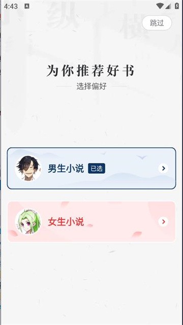 纵横小说app无限制版