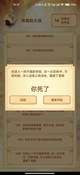 主角重生模拟器最新版