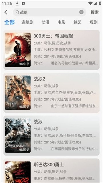 缘梦影视安卓版