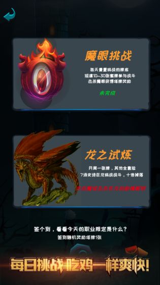 深渊魔塔全关卡解锁版