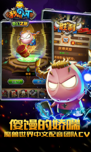 我叫mt新奇幻之旅