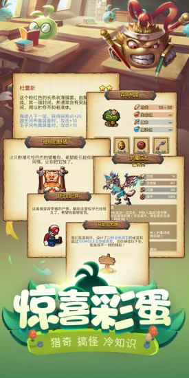 不思议迷宫vivo渠道服