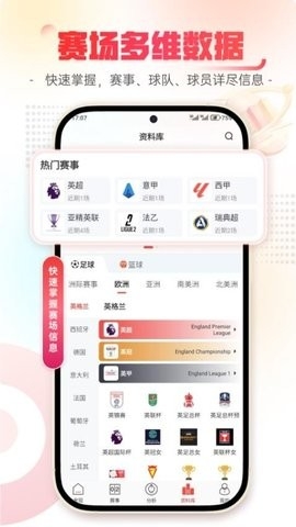 乐讯体育app