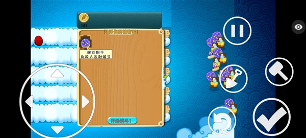 植物大战僵尸保卫萝卜版