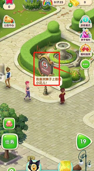 如何给自己的集市命名配图4