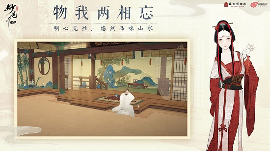 绘真妙笔千山无限提示版