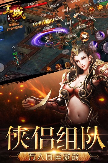 王城无双最新版