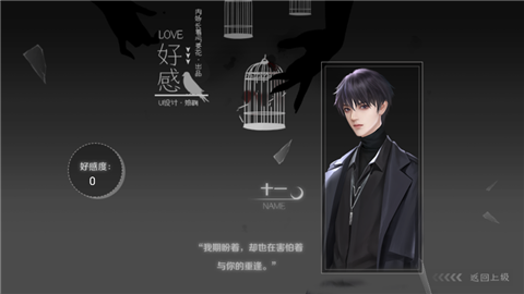 星星写给冬日的情书清软完结版