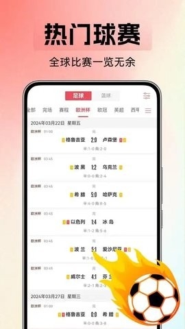 球竞app