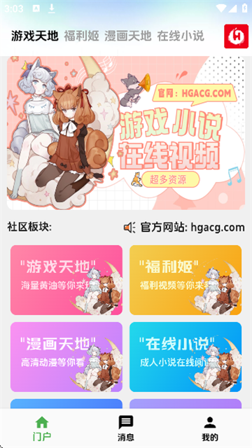 海阁游戏库手机版