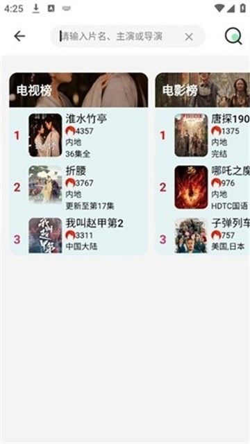 小樱桃影视无广告版