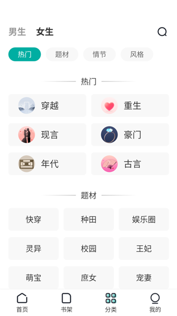 满阅小说官方版