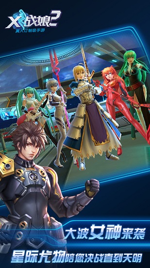 X战娘2果盘手机版