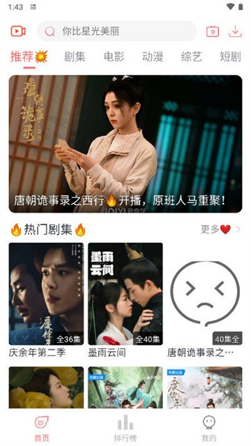 忆青春影视去广告版