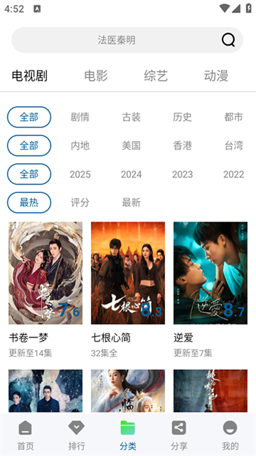 溏心视频app无限制版