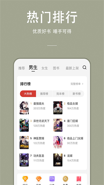 连尚免费读书旧版本