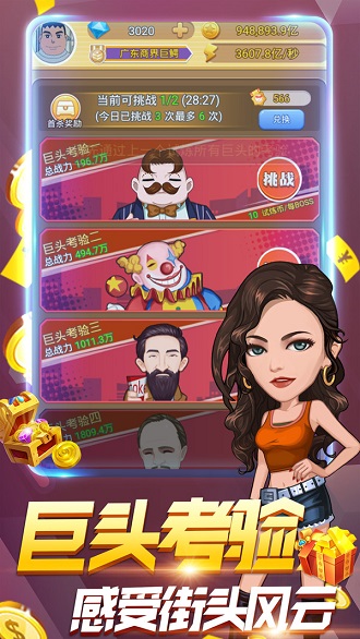 亿万城市无限钻石版