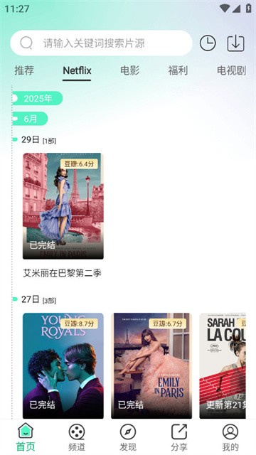 番茄影视app最新版