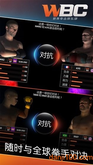 拳击俱乐部无限技能点