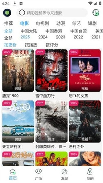 小樱桃影视无广告版