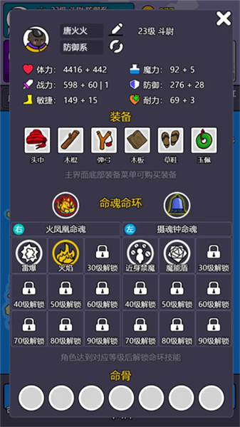 斗神大陆2最新版本