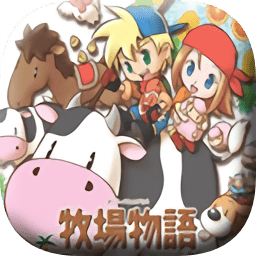 牧场物语风之集市版手游