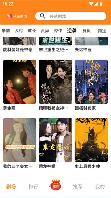 共益剧场app手机版
