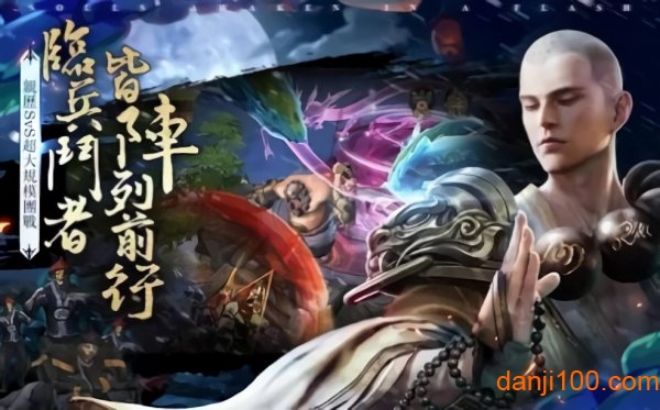 道长来了游戏