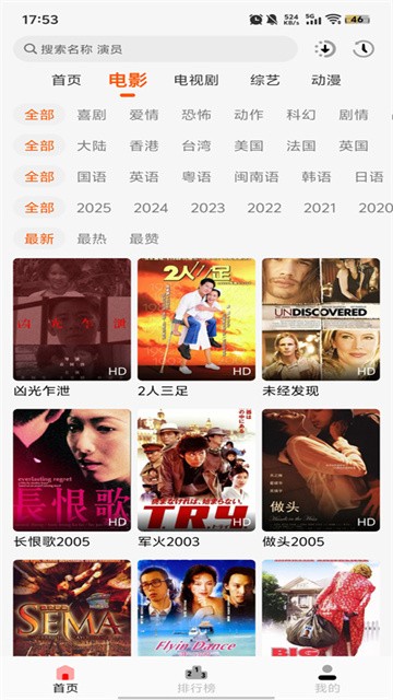 小红影视app官方版