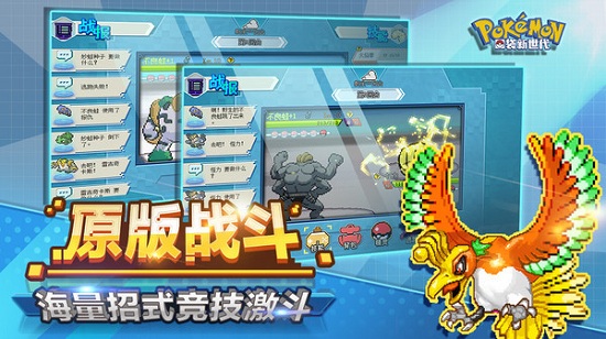 口袋新世代百度版