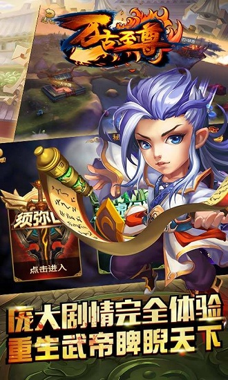 万古至尊百度正式版