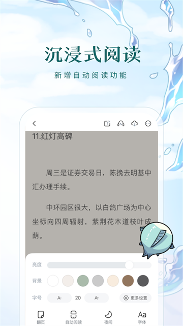 长佩小说app2025最新版