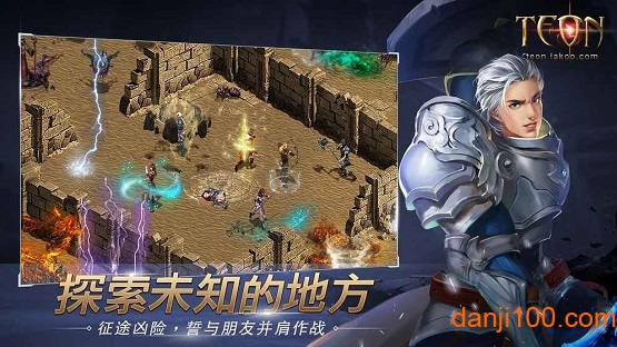 伊丁天堂国服