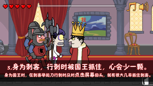 我要当国王小游戏免费下载 我要当国王手游版