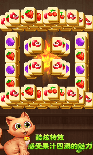 开心水果连连看小游戏