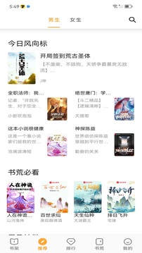 小书亭1.9.2版本