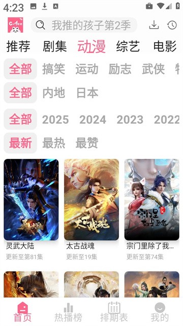 咖啡视频app最新版