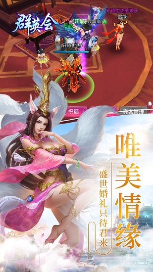 群英会手游下载 “群英会果盘版下载”