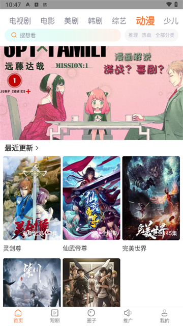 飞马影院app官方最新版