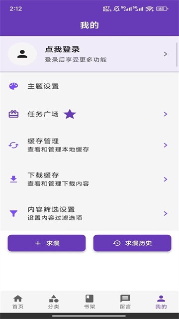 cola漫画app下载官方最新版